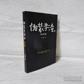 三蹦子在国外街头爆火